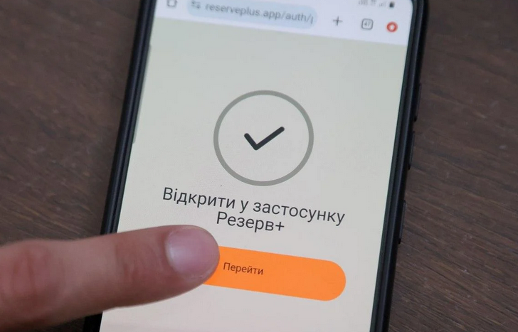 Міноборони уточнило, коли "Резерв+" ставитимуть на "паузу" Міноборони уточнило, коли "Резерв+" ставитимуть на "паузу"